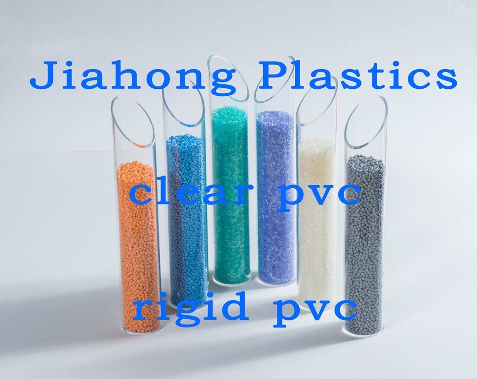 硬質(zhì)透明PVC粒料