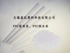 PVC密封條與硅膠密封條的區(qū)別